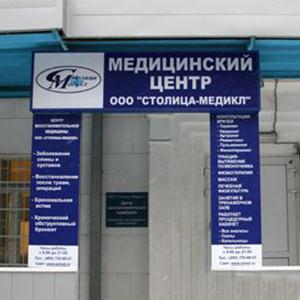 Медицинские центры Кудымкара