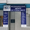 Медицинские центры в Кудымкаре