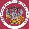 Налоговые инспекции, службы в Кудымкаре