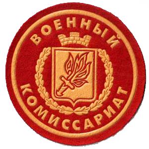 Военкоматы, комиссариаты Кудымкара